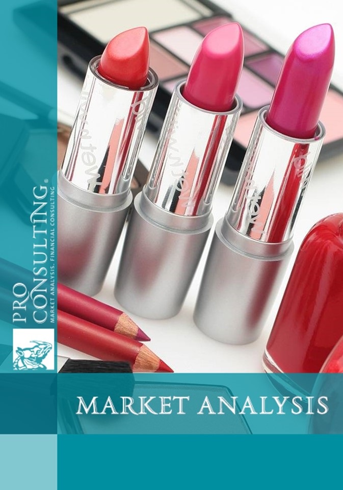 Market research report of cosmetics in Ukraine. 2014